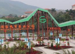 广垦（茂名）国家热带农业公园