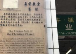 梧州市基督教会