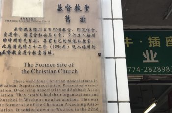 梧州市基督教会