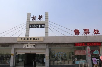 赵州桥景区古桥展览馆