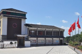 韶山非物质文化遗产博览园