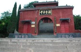 洛阳龙门广化寺