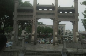 文明中华城