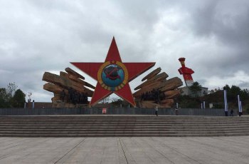 中华苏维埃军事博览园