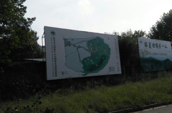 冶山国家矿山公园