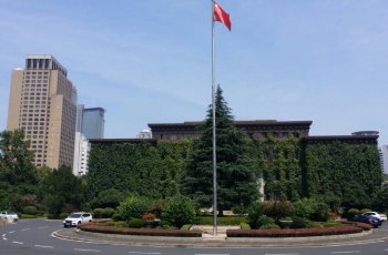 国民政府外交部旧址