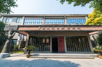中国民族音乐博物馆