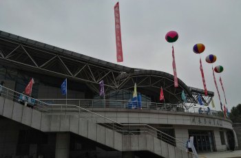 刘长春体育馆