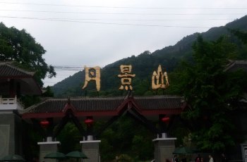 丹景山