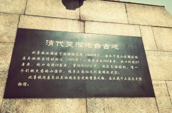 吴淞炮台纪念广场