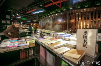 季风书园（上海图书馆店）