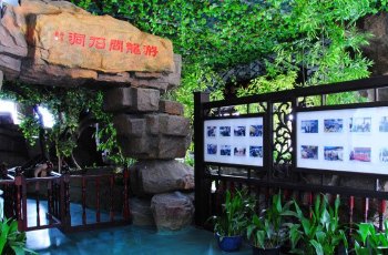 上海游龙石文化科普馆
