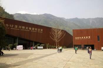 北川地震纪念馆