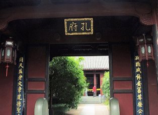 衢州孔庙
