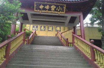 小灵峰寺