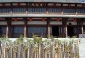 中国竹炭博物馆