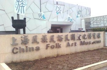 民族民俗民间文化博览馆