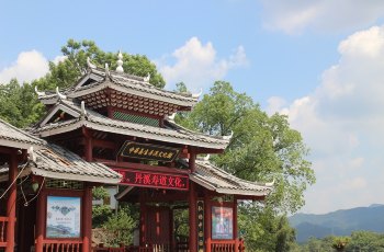 中华养生丹溪文化园
