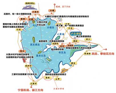 想休闲度假，泸沽湖住哪儿比较方便且安静？