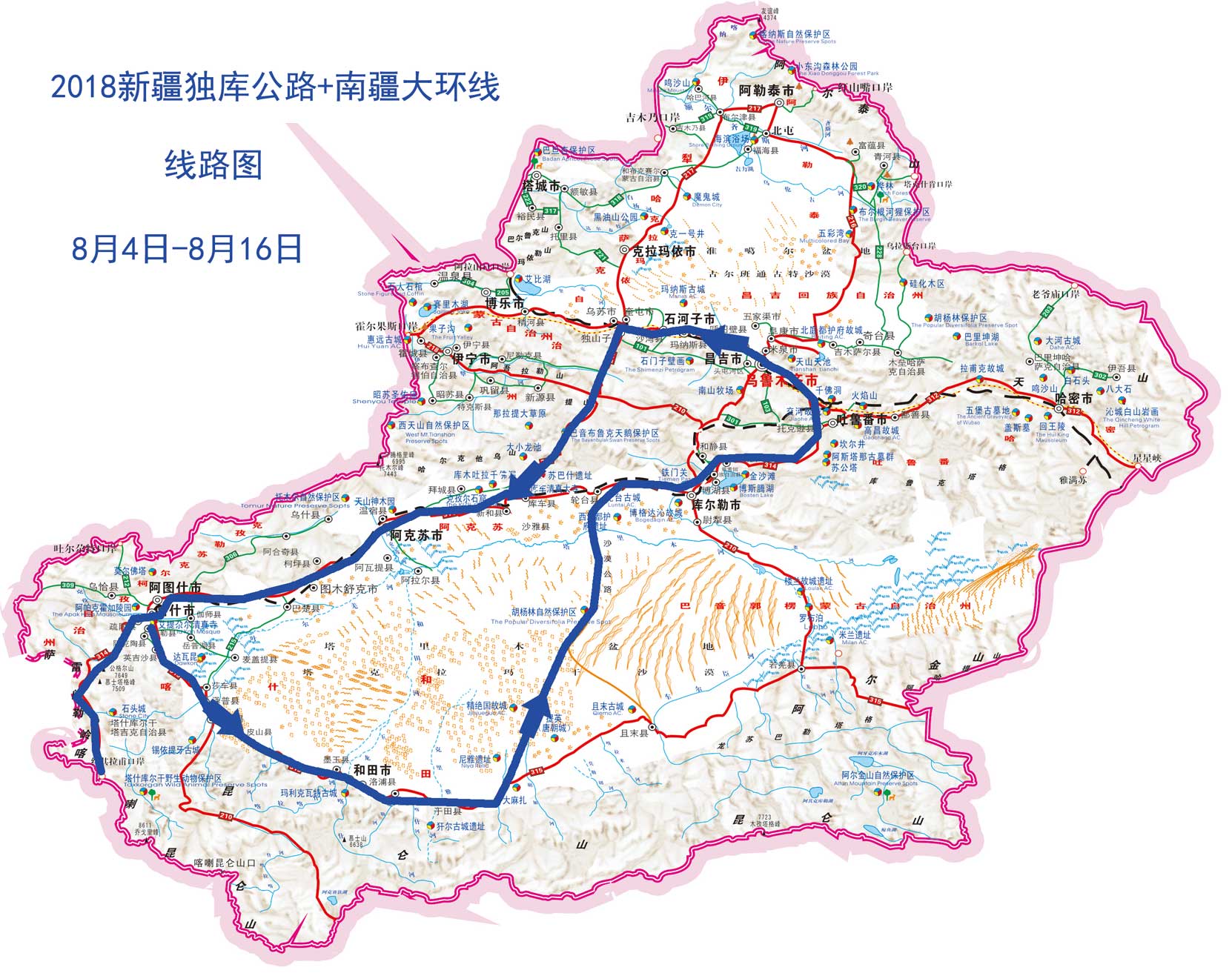 6月初南疆自驾10日游，如何设计路线？